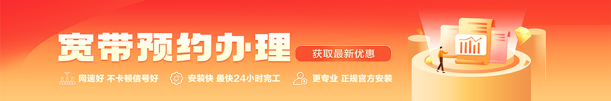 肃北宽带在线办理入口